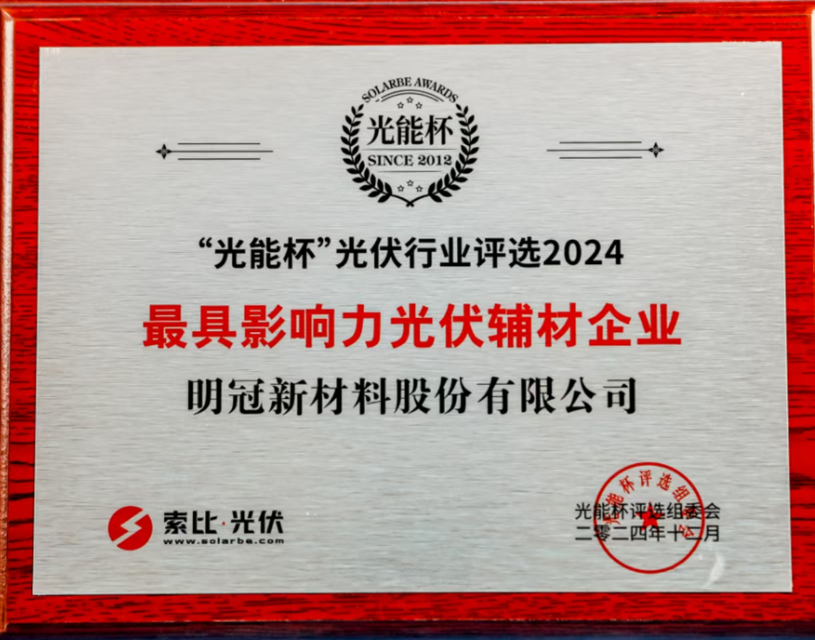 奖杯1